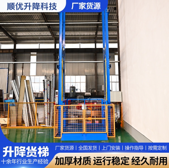 尤溪二层垂直升降机