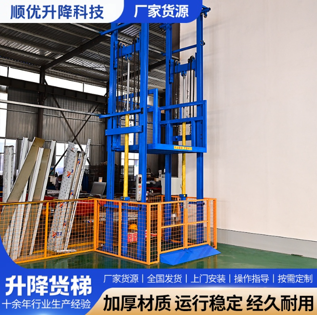 尤溪二层升降货梯平台