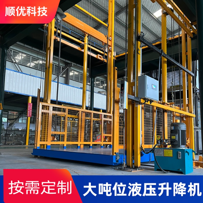 尤溪导轨式升降机